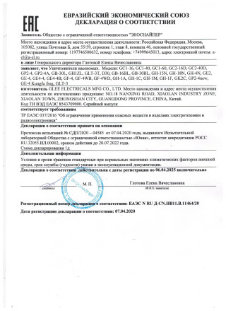 Лампа от комаров "Экоснайпер GP2-4A"