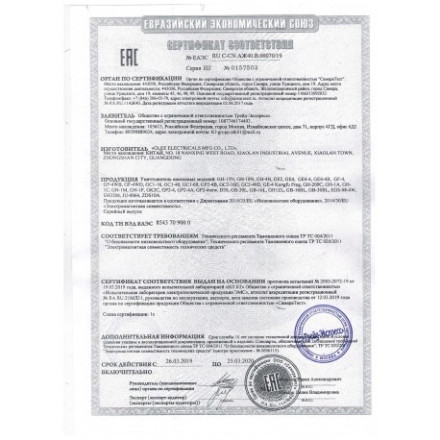 Средство от комаров и мошек для дома "Экоснайпер GH1ZL"